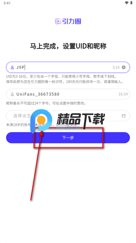 UniFans引力圈 UniFans引力圈