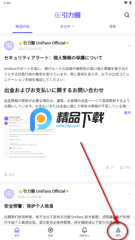 UniFans引力圈 UniFans引力圈