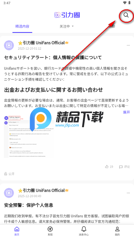 UniFans引力圈 UniFans引力圈