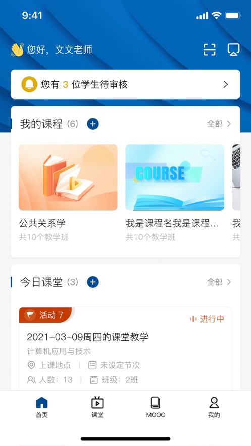智慧职教icve官方正版 智慧职教icve官方正版