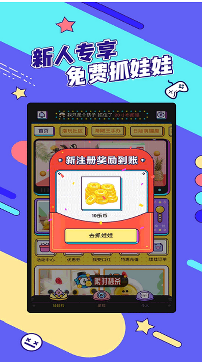 疯狂娃娃城app官方版 疯狂娃娃城app官方版