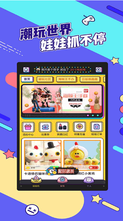 疯狂娃娃城app官方版 疯狂娃娃城app官方版