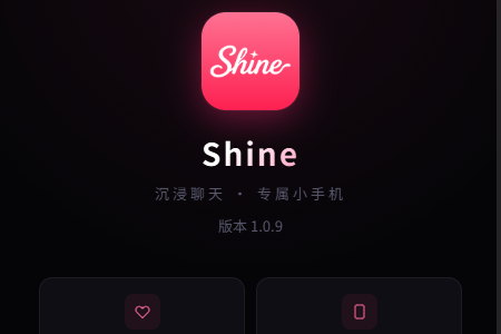Shine小手机AI Shine小手机AI