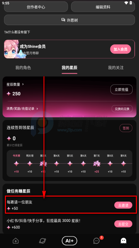 Shine小手机AI Shine小手机AI