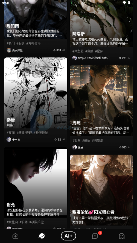 Shine小手机AI Shine小手机AI