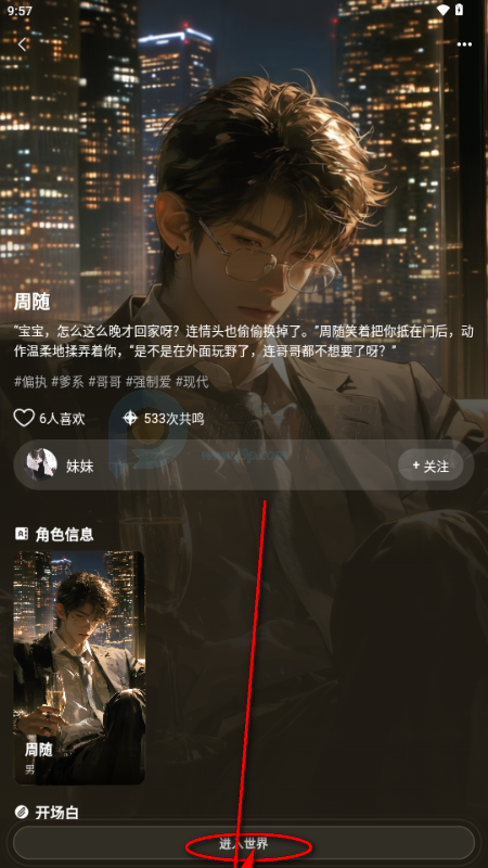 Shine小手机AI Shine小手机AI