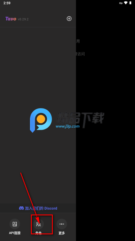 Tavo AI酒馆 Tavo AI酒馆