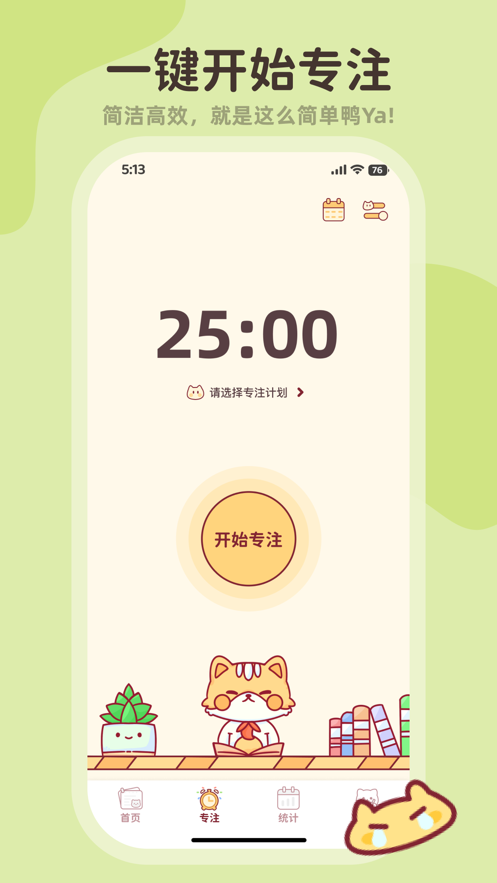 小律app下载