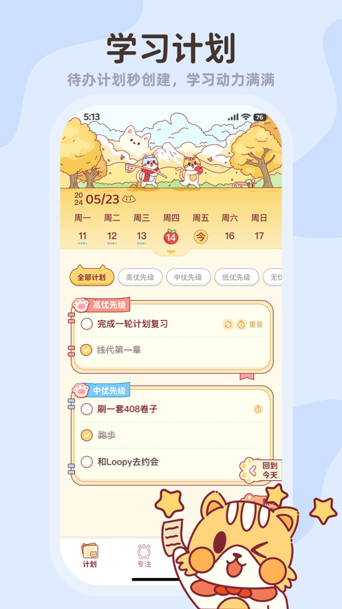小律app下载