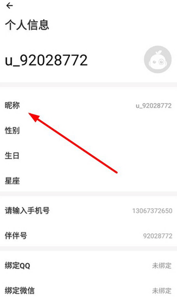 伴生活软件安装