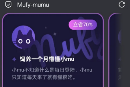 mufy AI聊天