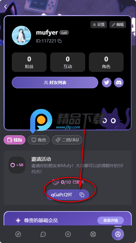 mufy AI聊天