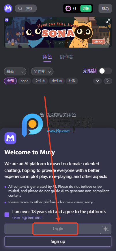 mufy AI聊天