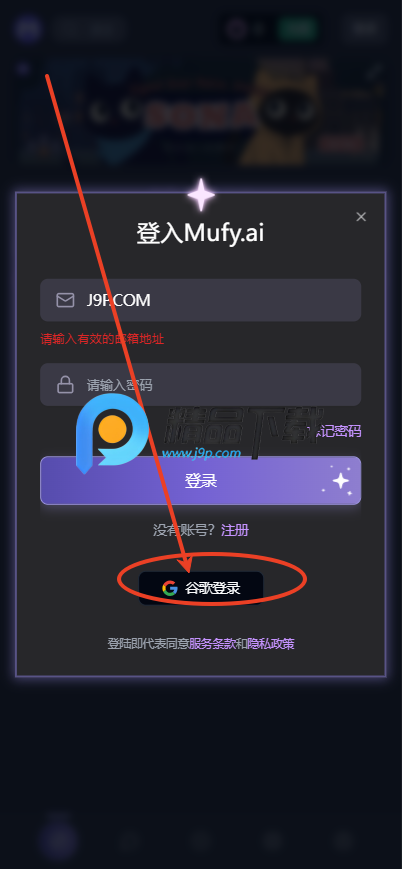 mufy AI聊天