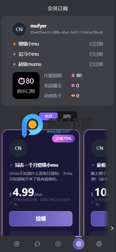 mufy AI聊天