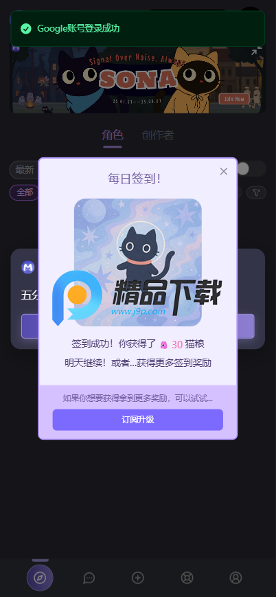 mufy AI聊天