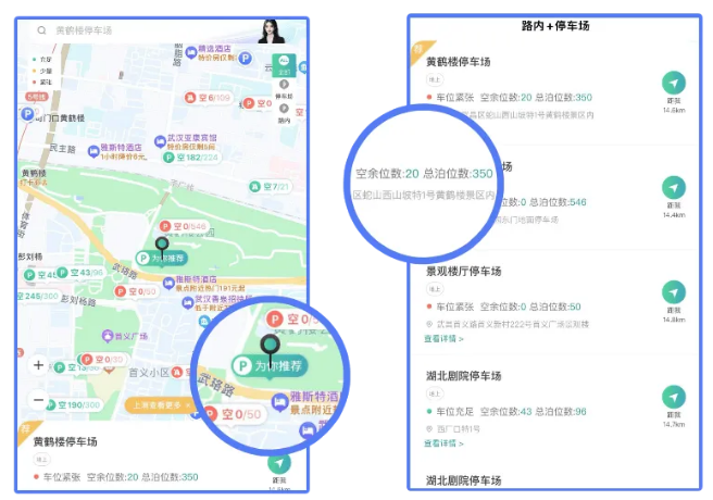武汉停车APP最新版2025