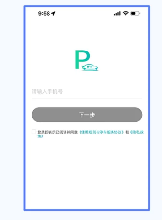 武汉停车APP最新版2025