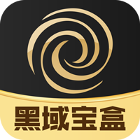 黑域宝盒app官方正版1.1.31 最新