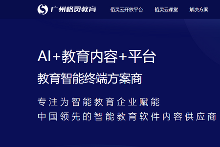 格灵课堂官方版 格灵课堂官方版