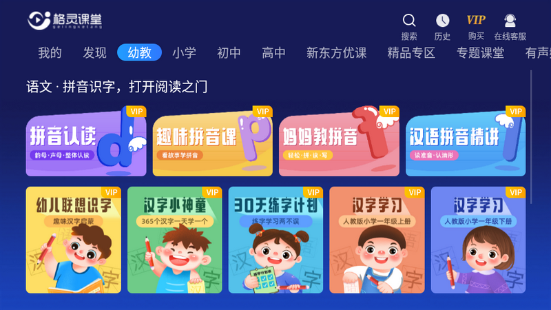 格灵课堂官方版 格灵课堂官方版