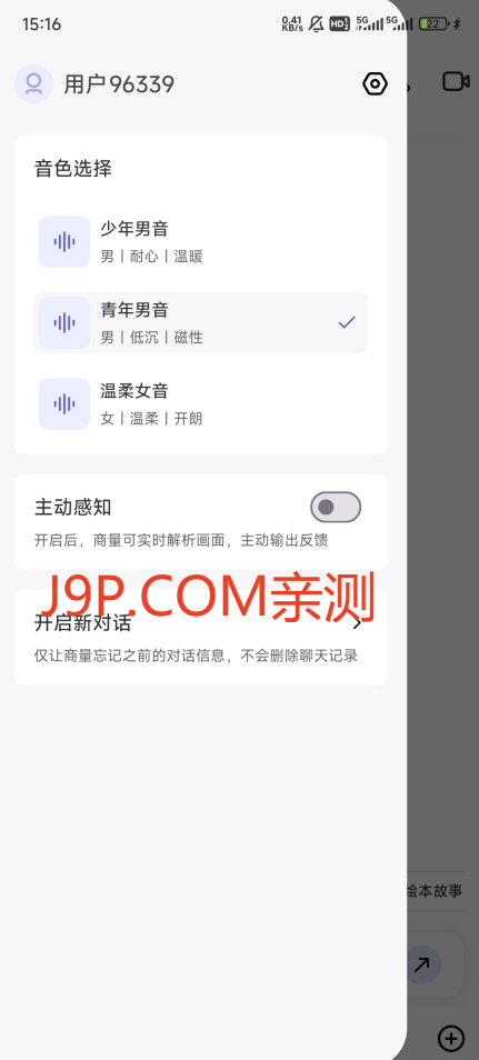 商汤商量app语言大模型 商汤商量app语言大模型