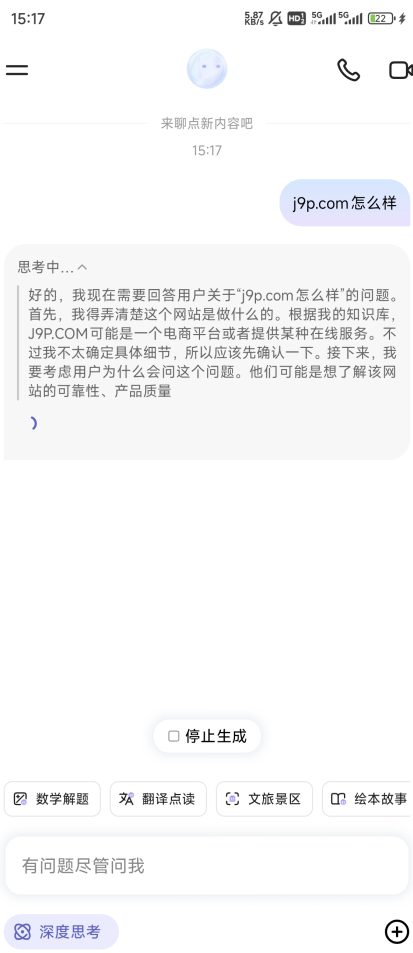 商汤商量app语言大模型 商汤商量app语言大模型