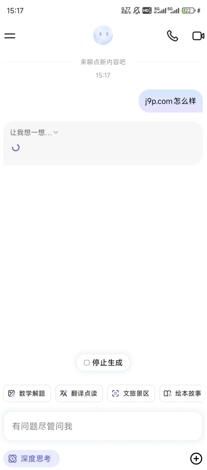 商汤商量app语言大模型 商汤商量app语言大模型