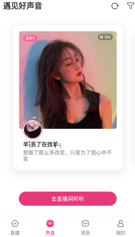 鱼声语音 鱼声语音