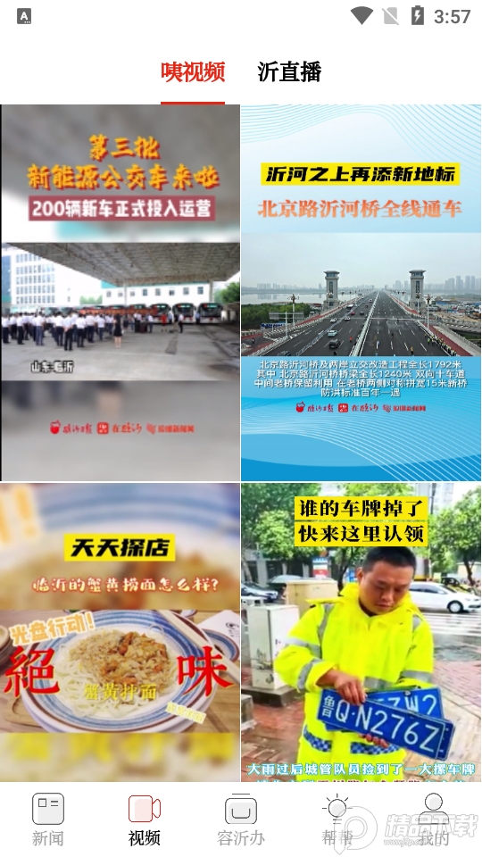 在临沂app手机版, 在临沂app手机版 在临沂app手机版, 在临沂app手机版