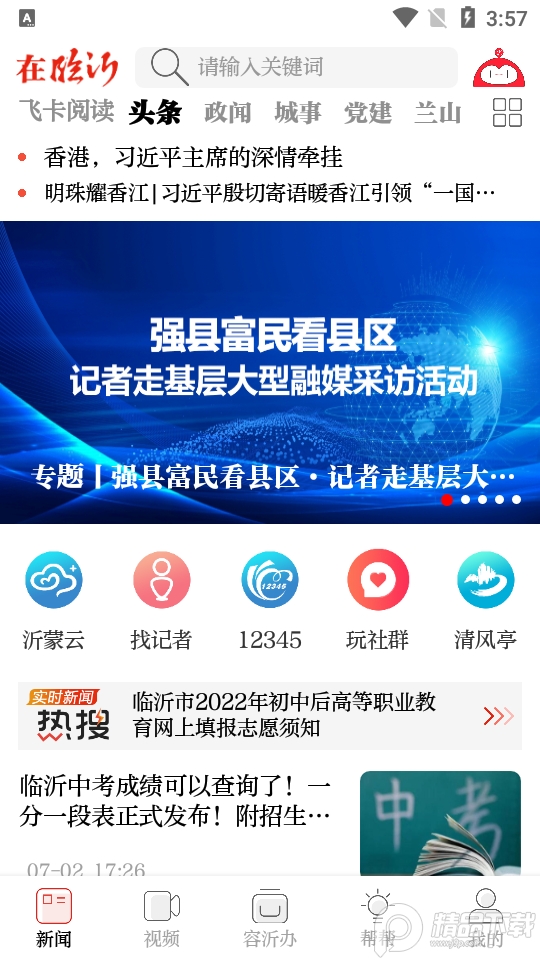 在临沂app手机版, 在临沂app手机版 在临沂app手机版, 在临沂app手机版