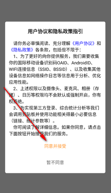 EMMO日记树洞星球 EMMO日记树洞星球