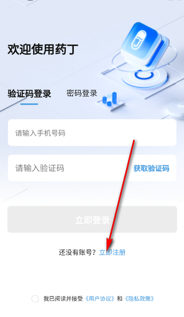 药丁移动端 药丁移动端