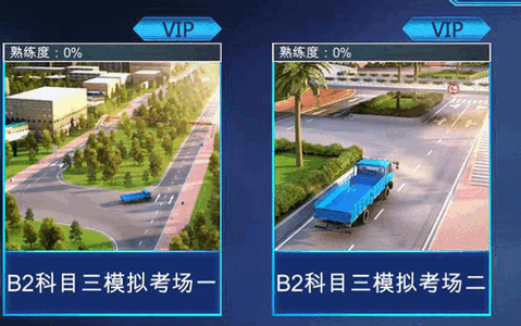 驾考家园手机版 驾考家园手机版
