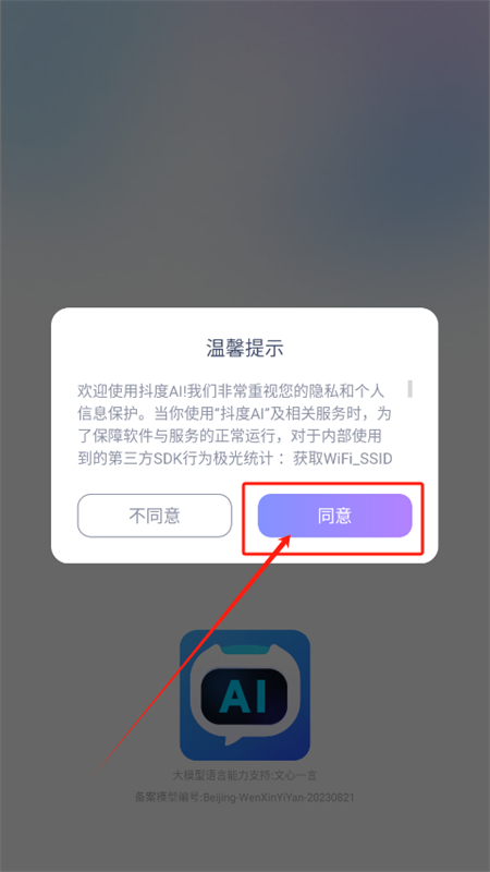 抖度AI智能视频创作助手官方手机版 抖度AI智能视频创作助手官方手机版
