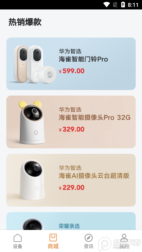 海雀Alcidae智能摄像头, 海雀Alcidae智能摄像头 海雀Alcidae智能摄像头, 海雀Alcidae智能摄像头