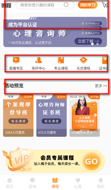 橘子倾听咨询软件 橘子倾听咨询软件
