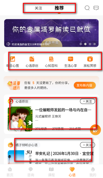 橘子倾听咨询软件 橘子倾听咨询软件