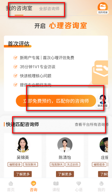 橘子倾听咨询软件 橘子倾听咨询软件