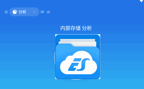 ES文件浏览器tv版安装包 ES文件浏览器tv版安装包