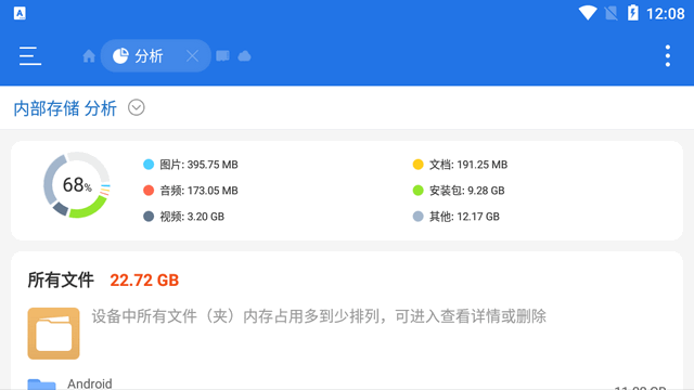 ES文件浏览器tv版安装包 ES文件浏览器tv版安装包