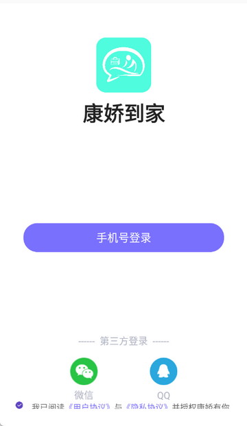 康娇到家交友软件 康娇到家交友软件