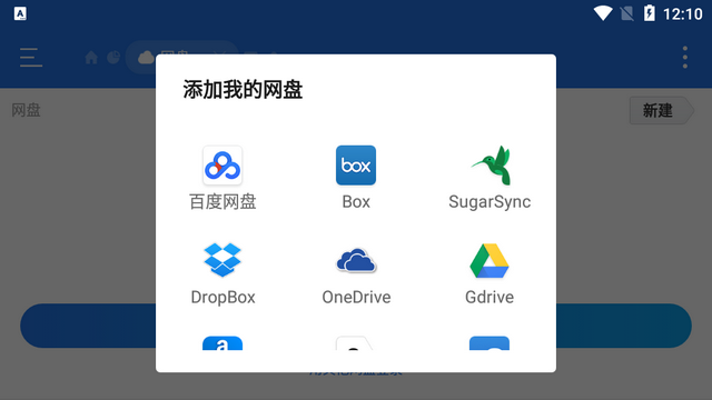 ES文件浏览器tv版安装包 ES文件浏览器tv版安装包