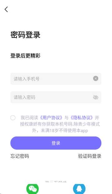 康娇到家交友软件 康娇到家交友软件