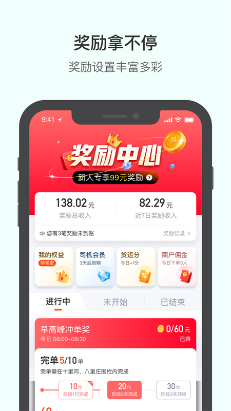 滴滴货运司机版app 滴滴货运司机版app