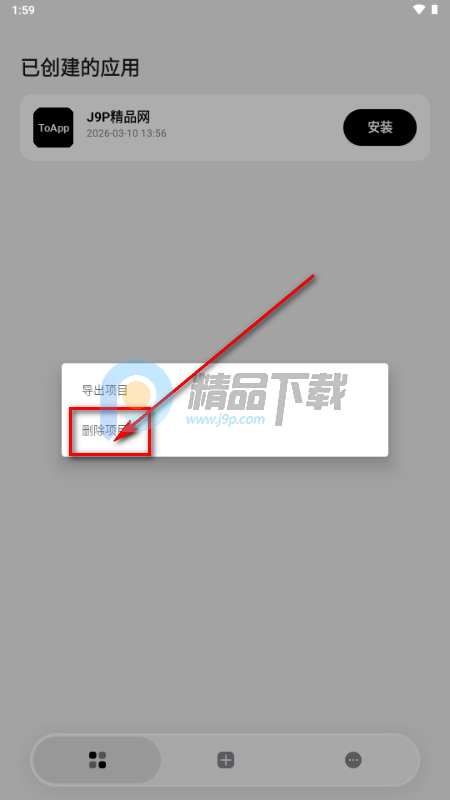ToApp网页转应用工具 ToApp网页转应用工具