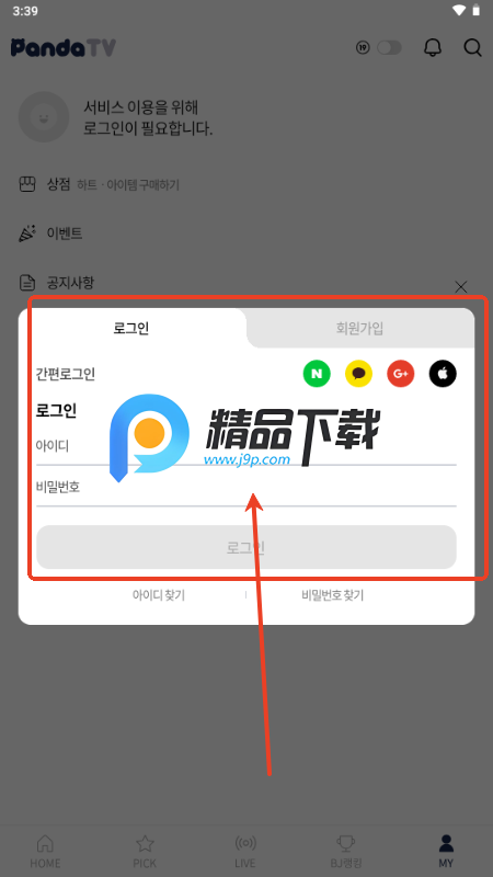 pandatv熊猫联盟 pandatv熊猫联盟