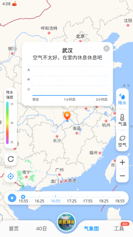15日天气预报免费安装 15日天气预报免费安装