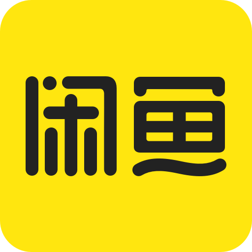 闲鱼客户端v7.26.70 安卓最新版