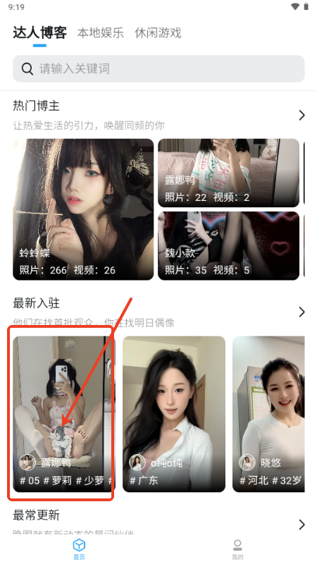 小雷达Ruida官方正版 小雷达Ruida官方正版